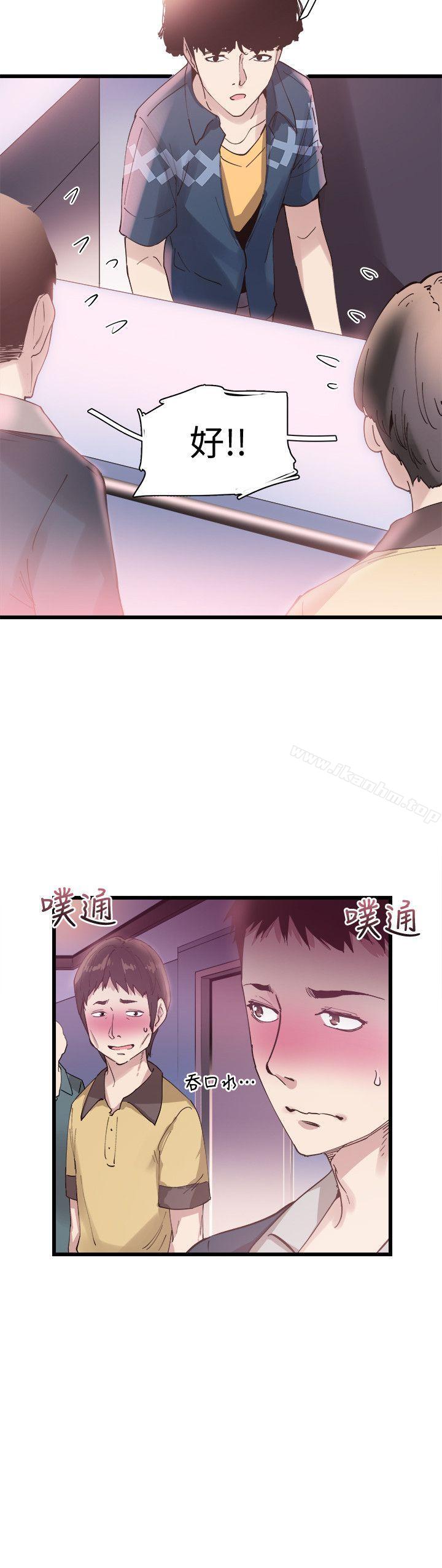 校園LIVE秀 在线观看 第6話-摸摸茶初體驗 漫画图片5