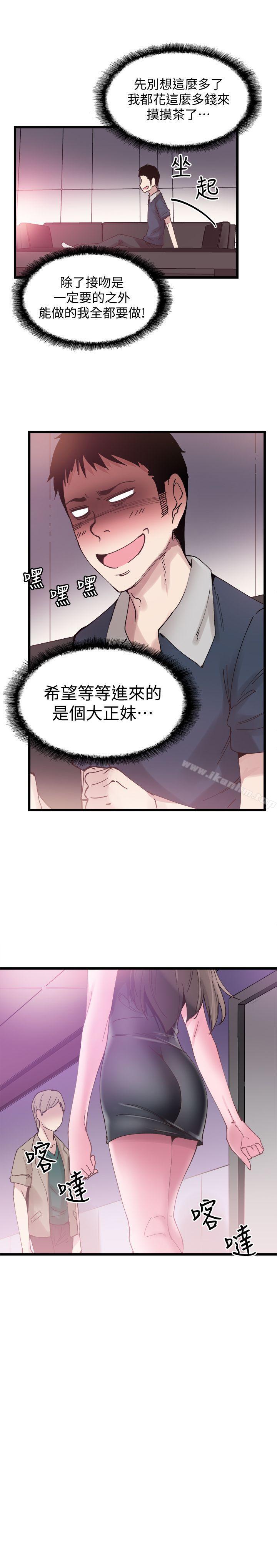 韩漫H漫画 校园LIVE秀  - 点击阅读 第6话-摸摸茶初体验 12