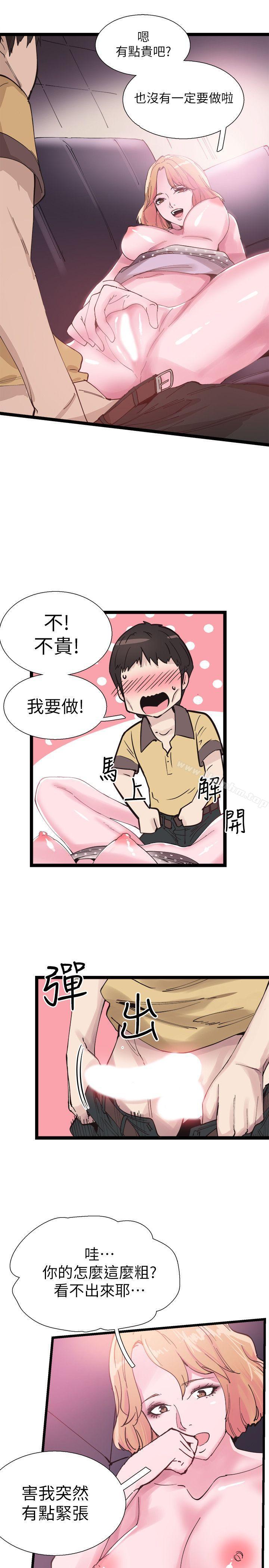 校園LIVE秀 在线观看 第7話-你真的是第一次嗎? 漫画图片13