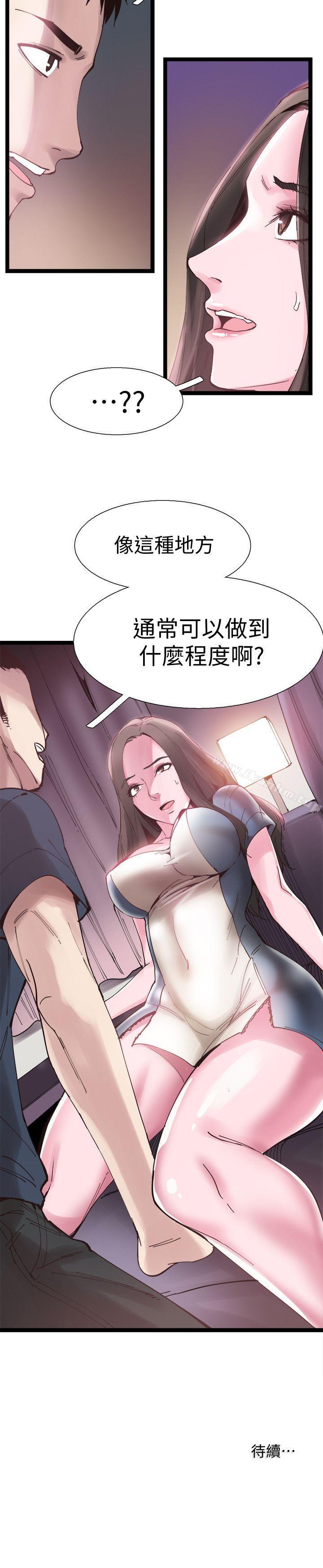 校園LIVE秀 在线观看 第7話-你真的是第一次嗎? 漫画图片32