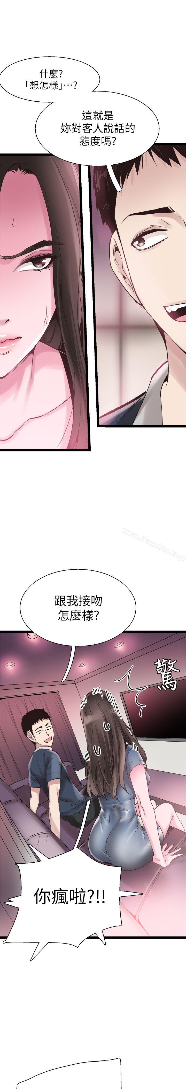 校園LIVE秀 在线观看 第8話-李筱菁的秘密 漫画图片8