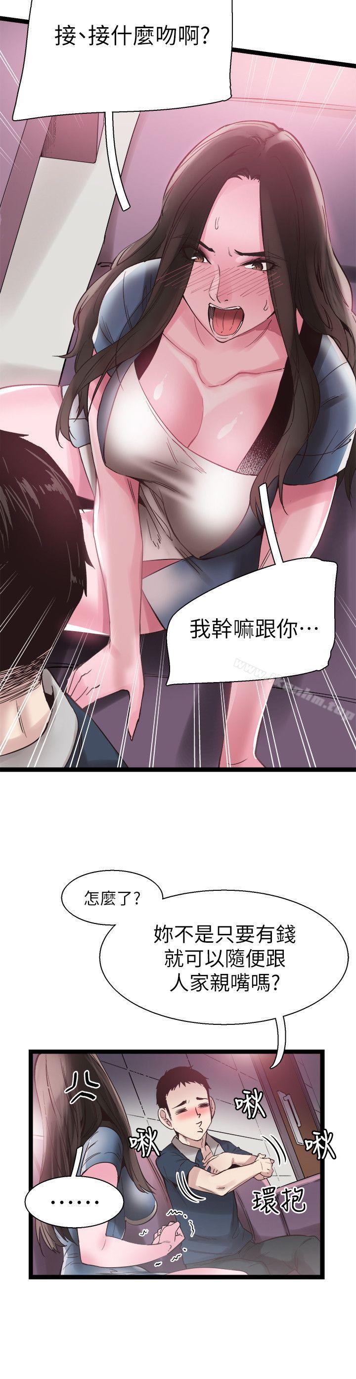 校園LIVE秀 在线观看 第8話-李筱菁的秘密 漫画图片9