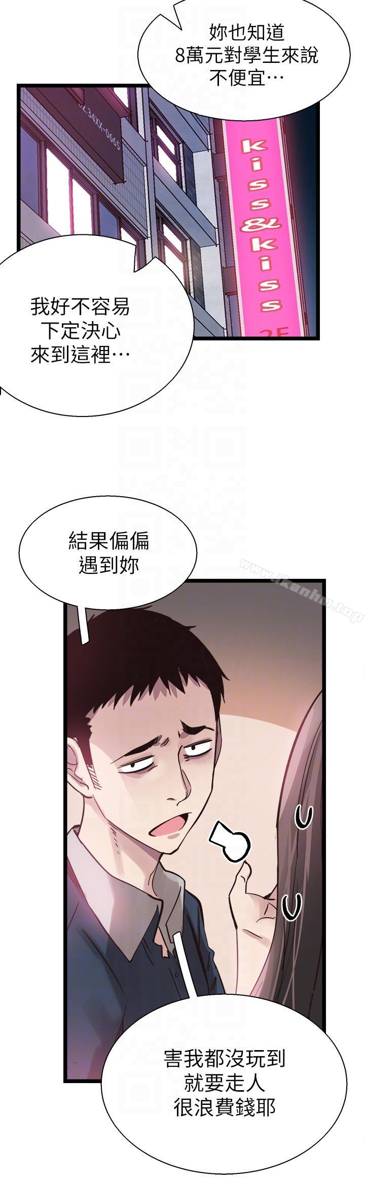 校園LIVE秀 在线观看 第8話-李筱菁的秘密 漫画图片15