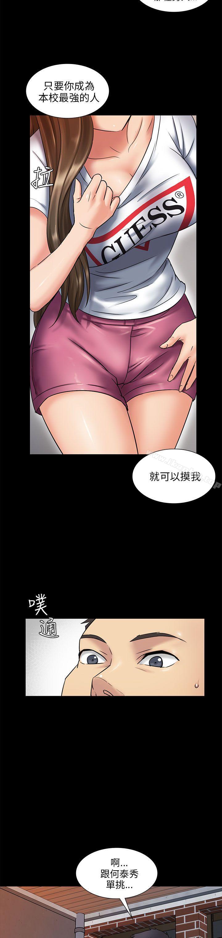 傀儡漫画 免费阅读 第3话 4.jpg