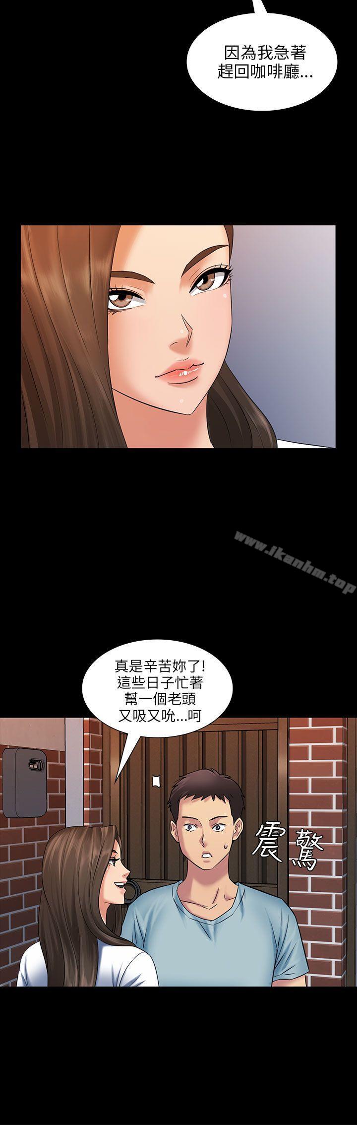 漫画韩国 傀儡   - 立即阅读 第3話第9漫画图片