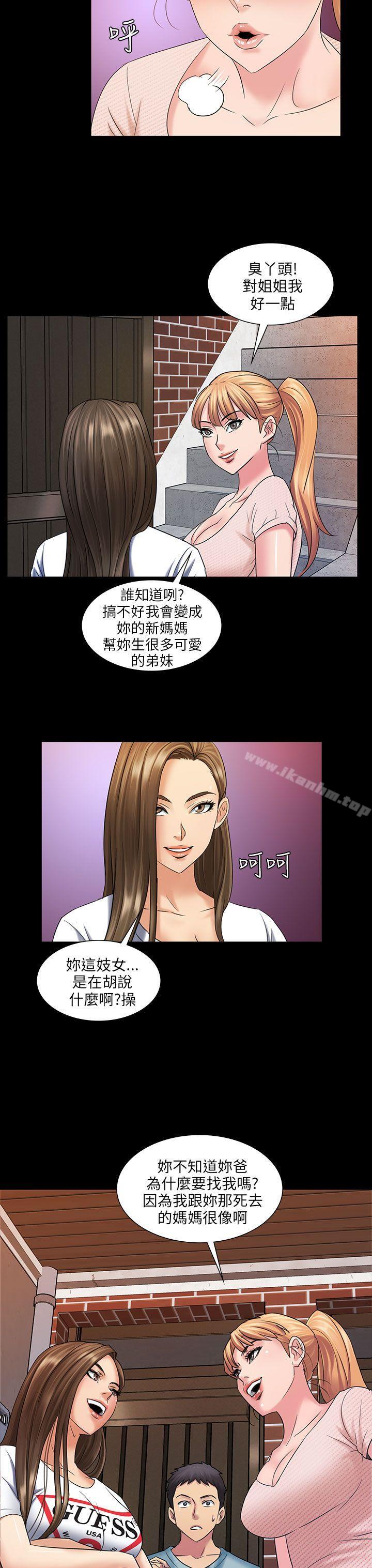 漫画韩国 傀儡   - 立即阅读 第3話第12漫画图片