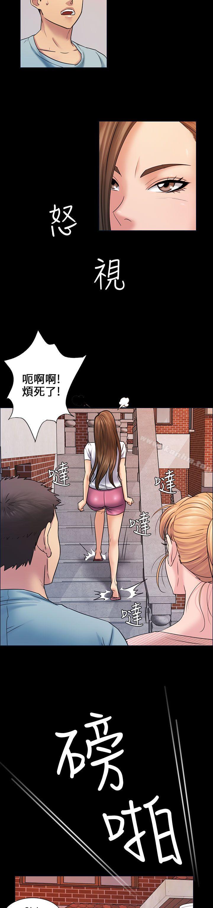 傀儡 在线观看 第3話 漫画图片15