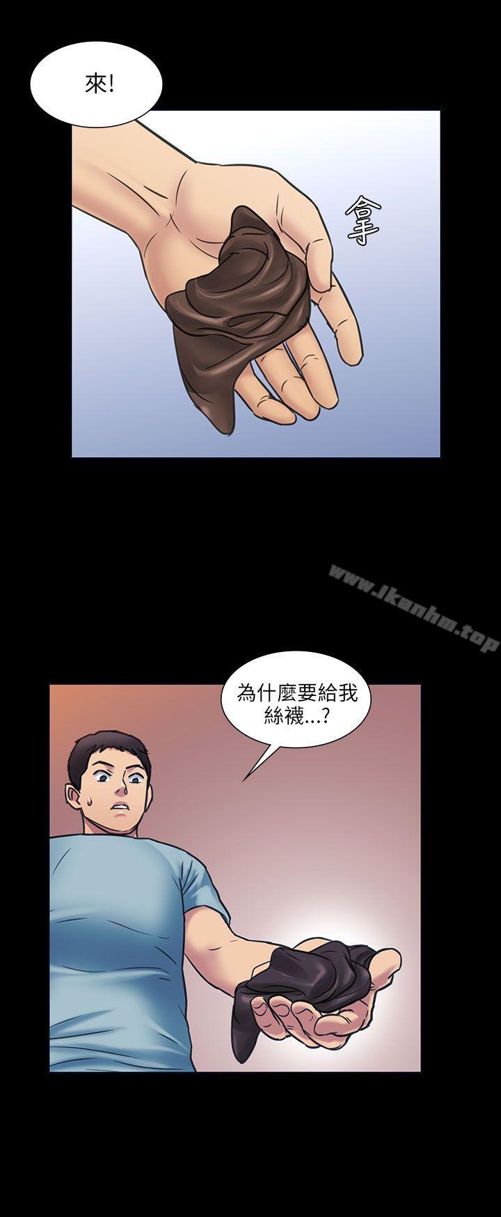 漫画韩国 傀儡   - 立即阅读 第3話第17漫画图片