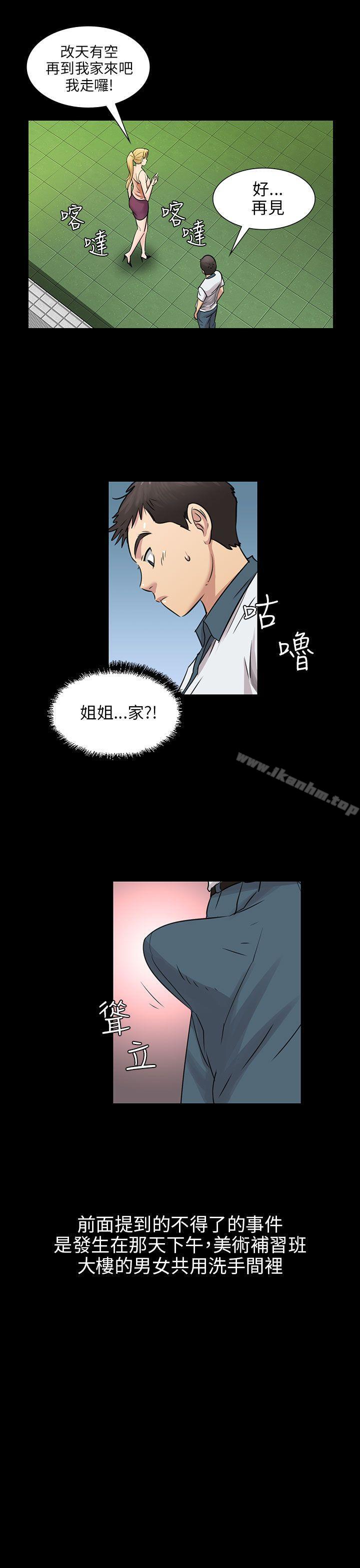 漫画韩国 傀儡   - 立即阅读 第3話第26漫画图片