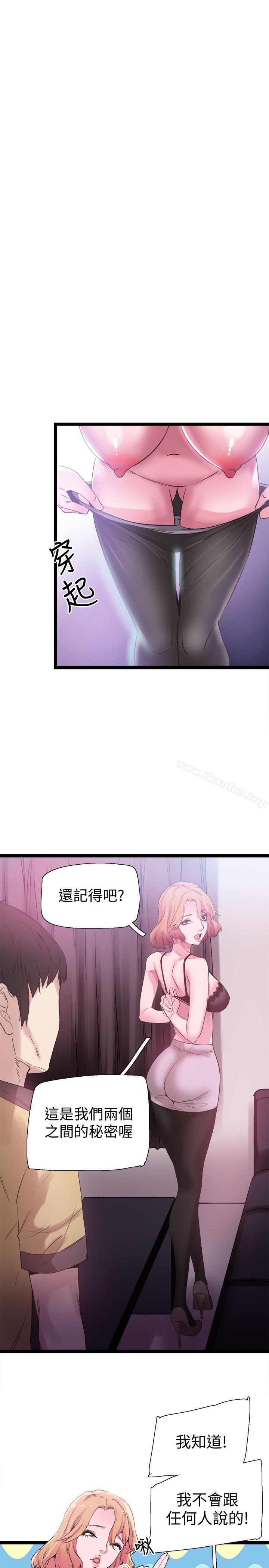 校園LIVE秀 在线观看 第9話-分享摸摸茶的經驗 漫画图片10