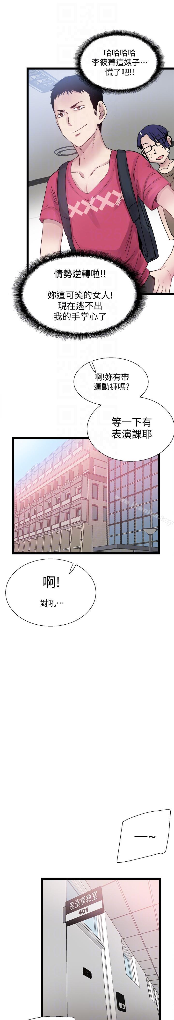 韩漫H漫画 校园LIVE秀  - 点击阅读 第10话-受到屈辱的政凯 9