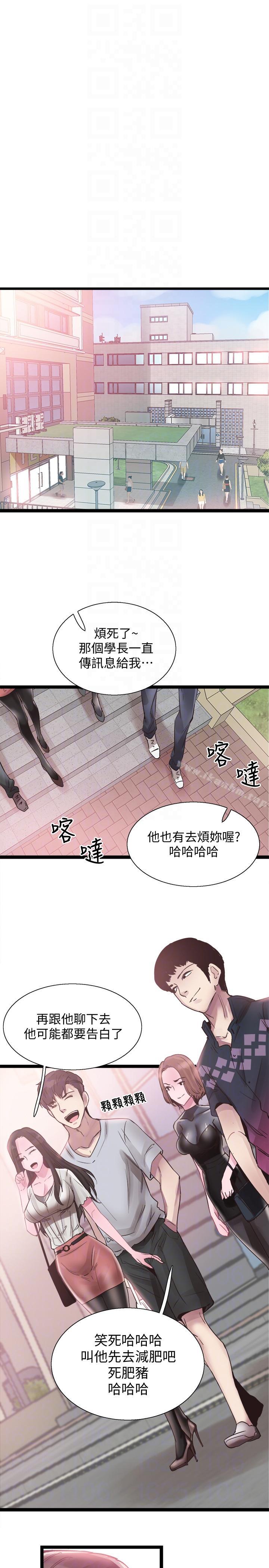 校園LIVE秀 在线观看 第10話-受到屈辱的政凱 漫画图片25