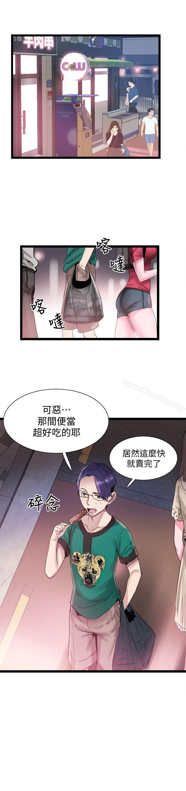 校園LIVE秀漫画 免费阅读 第11话-窥视学姐的住处 8.jpg