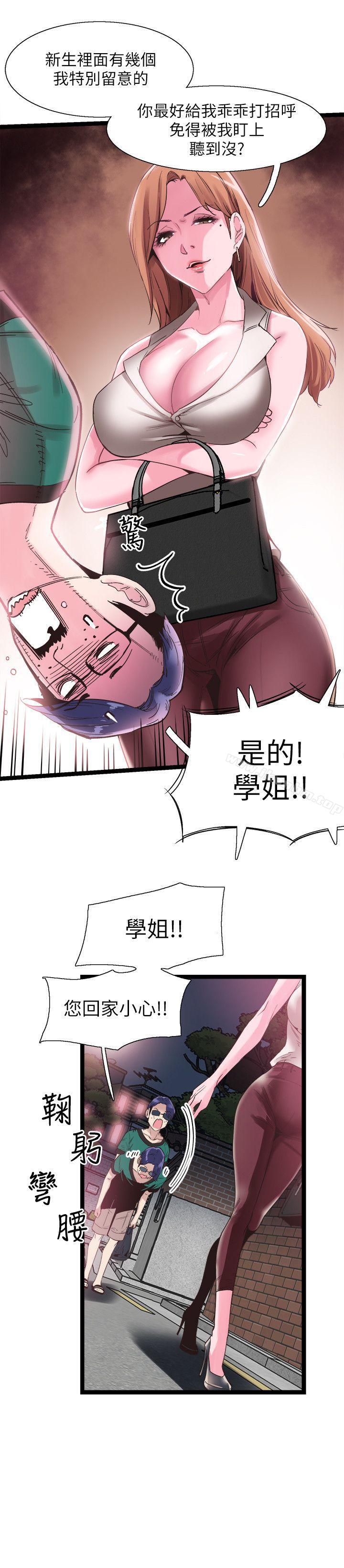 韩漫H漫画 校园LIVE秀  - 点击阅读 第11话-窥视学姐的住处 12