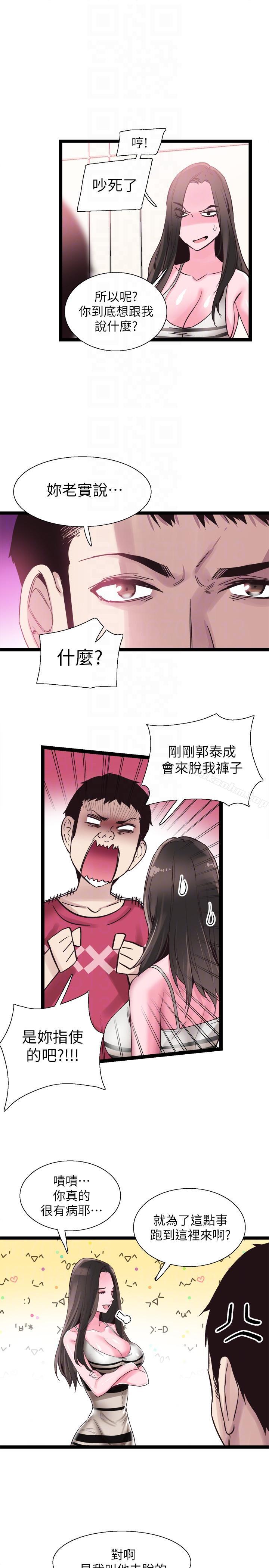 韩漫H漫画 校园LIVE秀  - 点击阅读 第11话-窥视学姐的住处 25