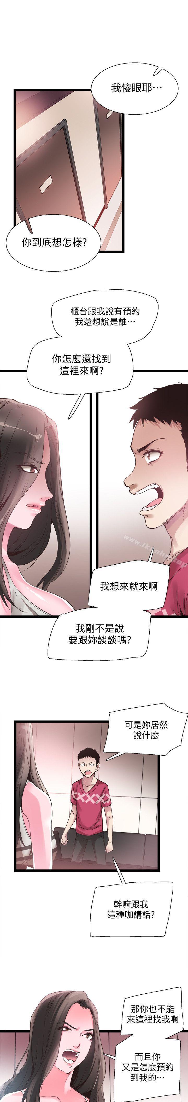 校園LIVE秀 在线观看 第12話-我要把妳的秘密抖出來! 漫画图片1