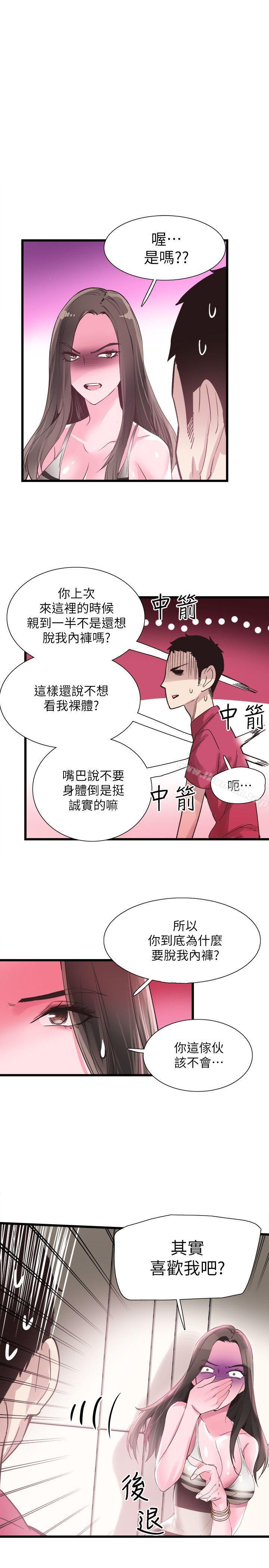 校園LIVE秀 在线观看 第12話-我要把妳的秘密抖出來! 漫画图片16