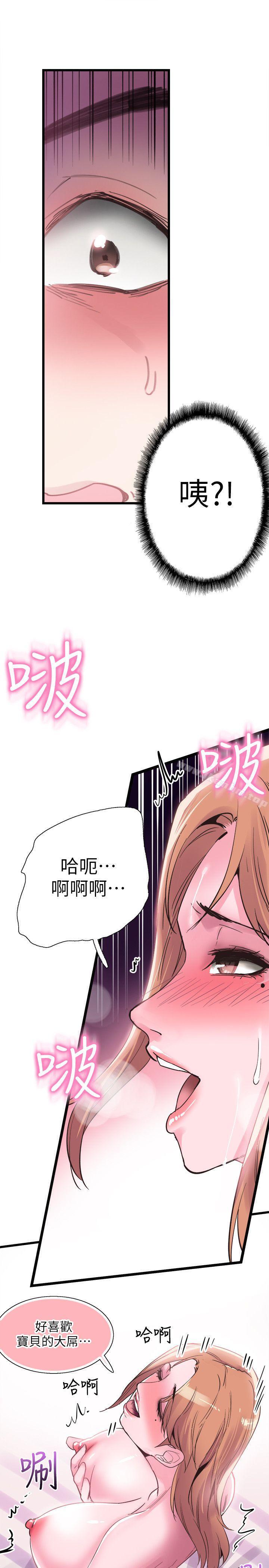 校園LIVE秀 在线观看 第12話-我要把妳的秘密抖出來! 漫画图片24