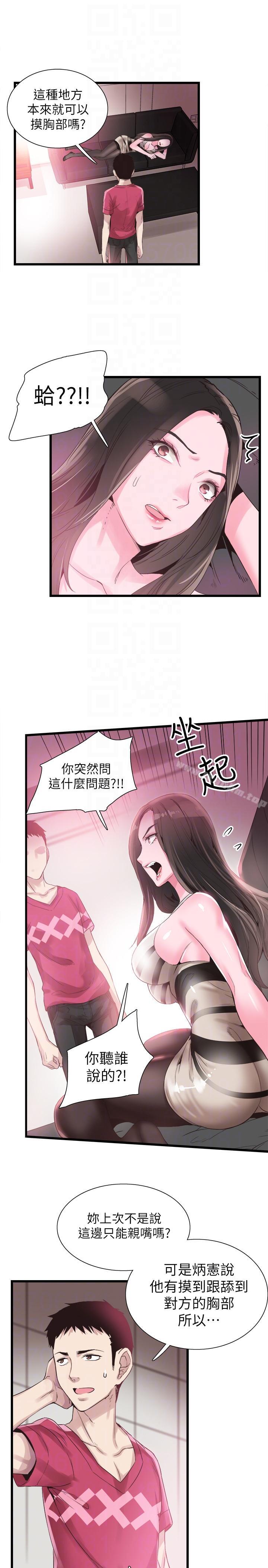 校園LIVE秀 在线观看 第13話-要不要摸我的胸部? 漫画图片21