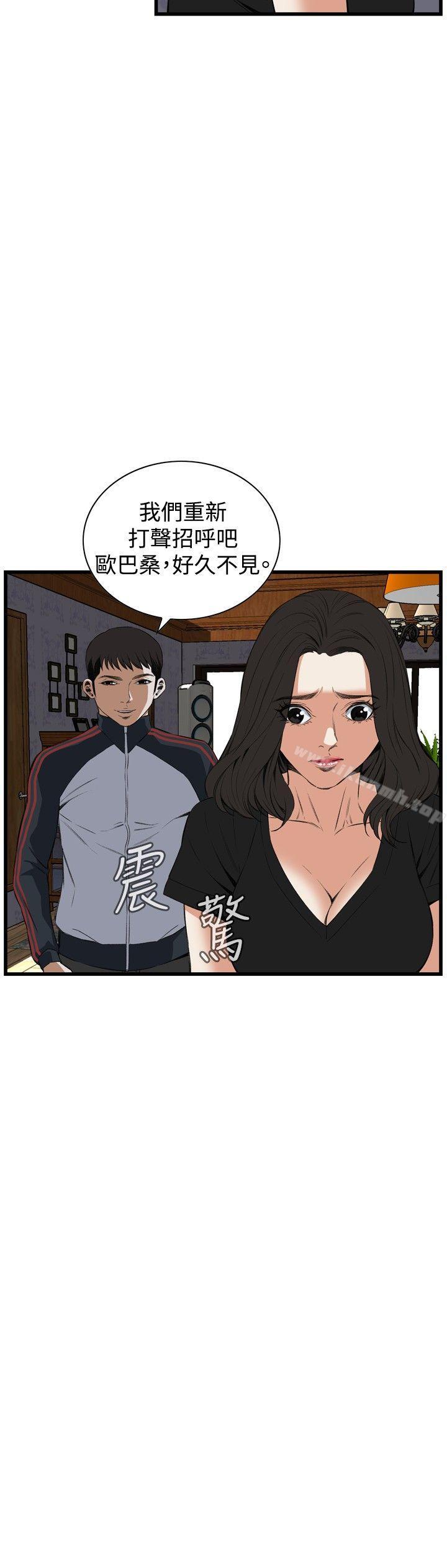 偷窺 在线观看 第56話 漫画图片23