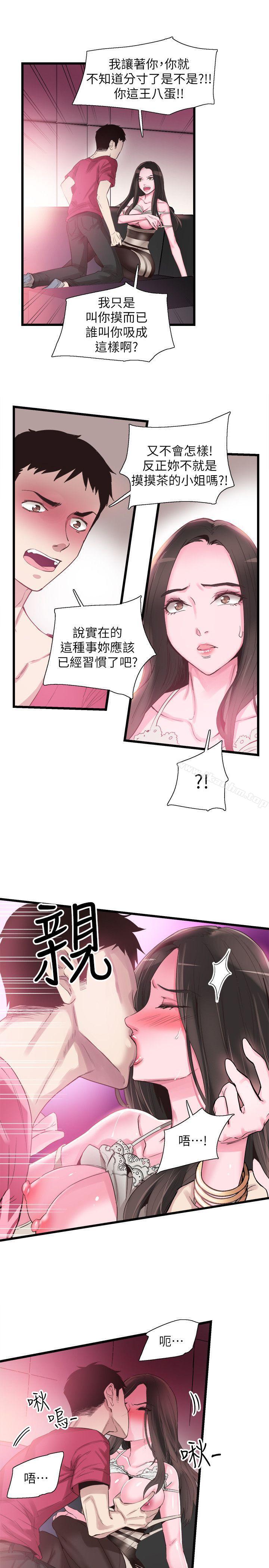 韩漫H漫画 校园LIVE秀  - 点击阅读 第15话-不自觉开始享受的筱菁 1