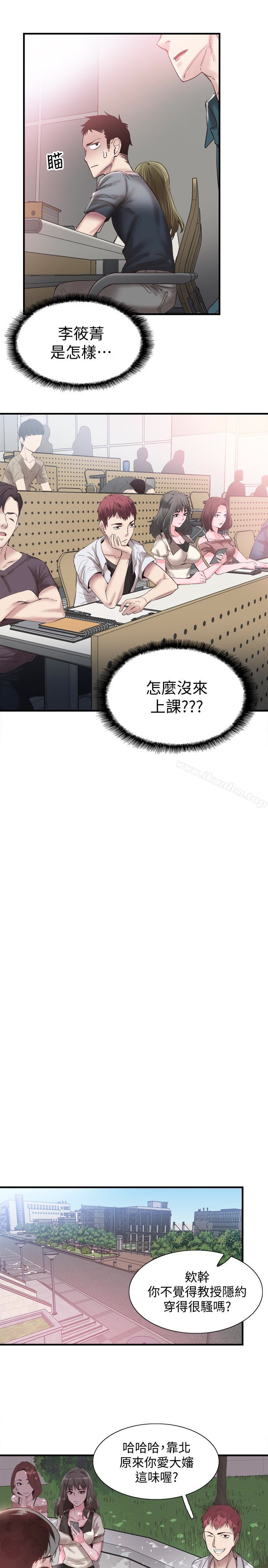 校園LIVE秀漫画 免费阅读 第16话-两人之间微妙的气氛 12.jpg