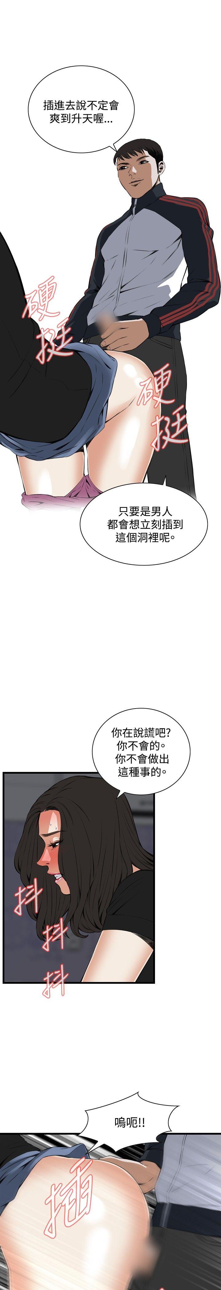 偷窥 第57話 韩漫图片18