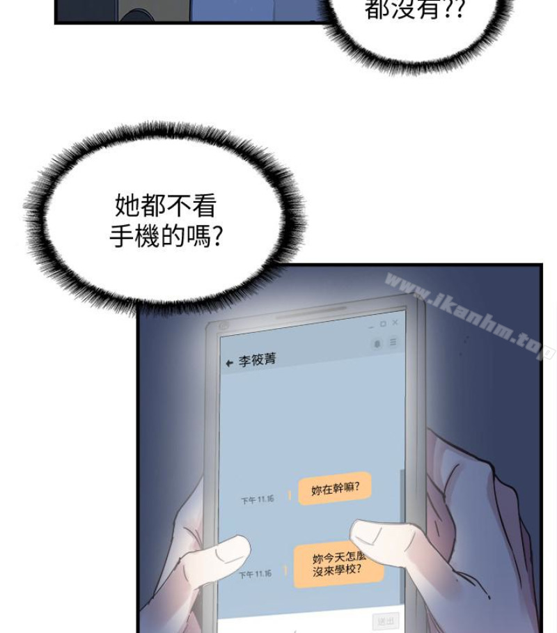 韩漫H漫画 校园LIVE秀  - 点击阅读 第17话-学姐，妳不用摸就湿了 2