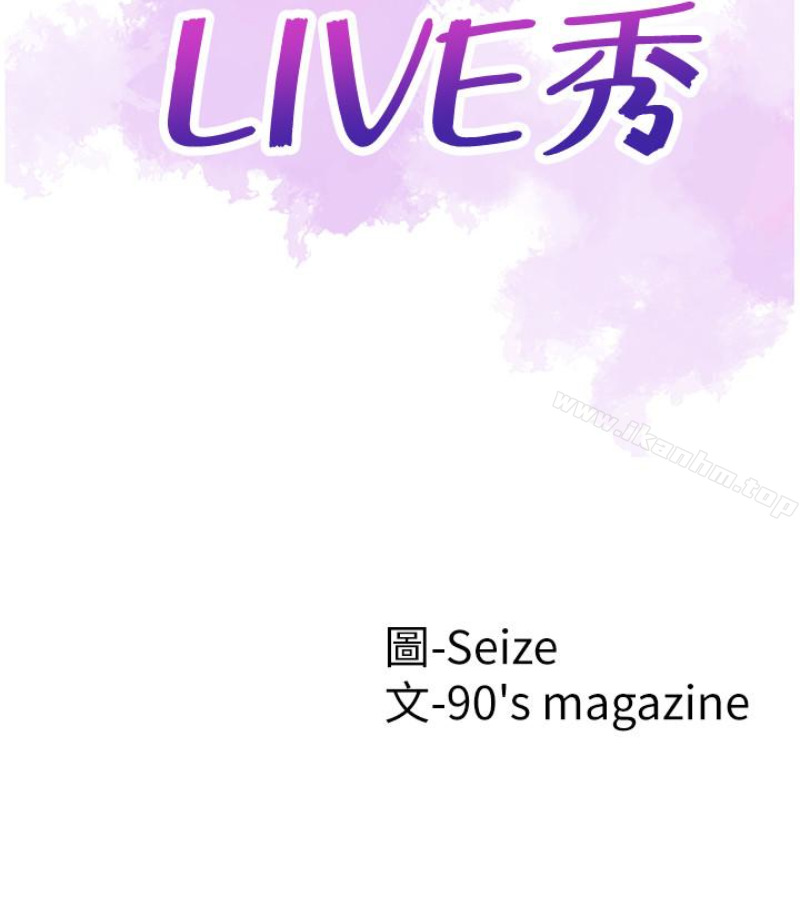 韩漫H漫画 校园LIVE秀  - 点击阅读 第17话-学姐，妳不用摸就湿了 22