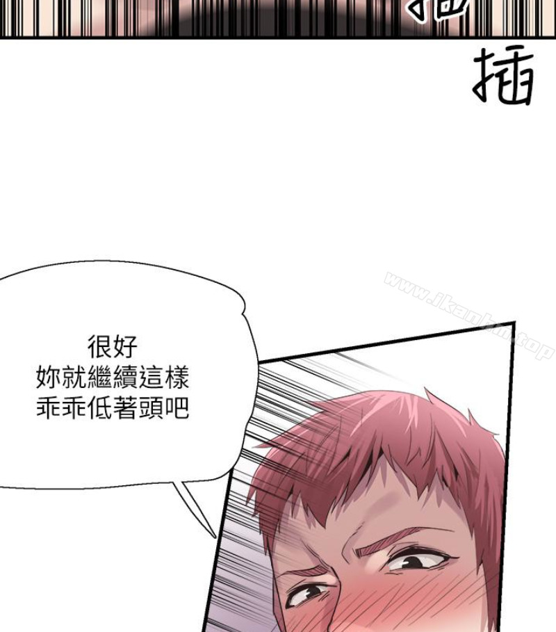 校園LIVE秀漫画 免费阅读 第17话-学姐，妳不用摸就湿了 71.jpg