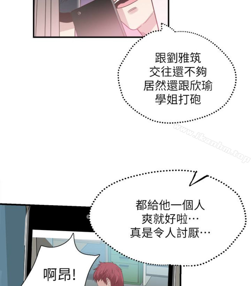 校園LIVE秀 在线观看 第17話-學姐，妳不用摸就濕瞭 漫画图片87