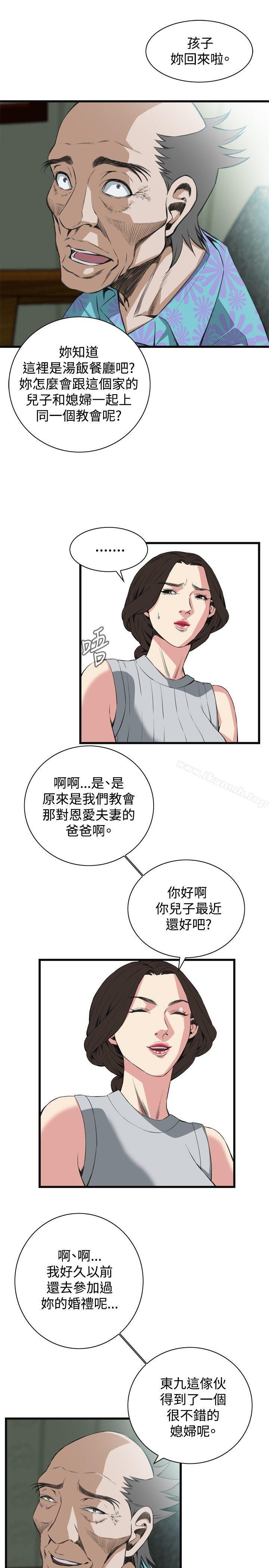 偷窺 在线观看 第58話 漫画图片25