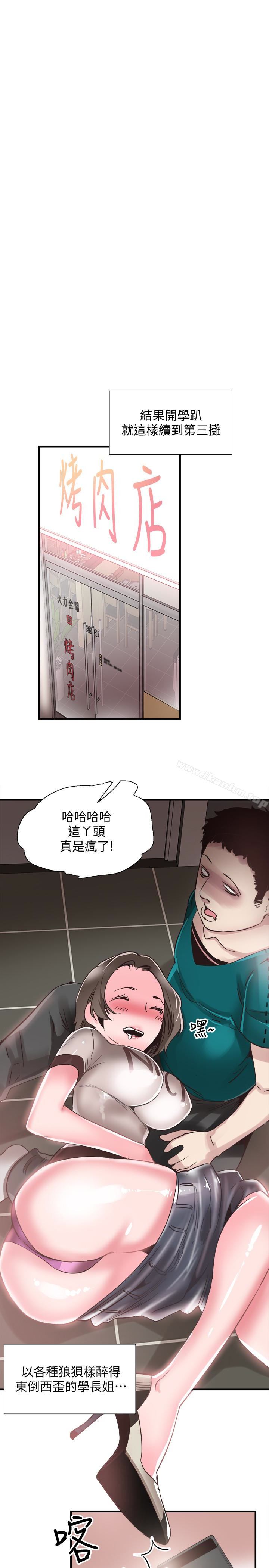 校園LIVE秀漫画 免费阅读 第19话-喝醉的筱菁有危险了 6.jpg