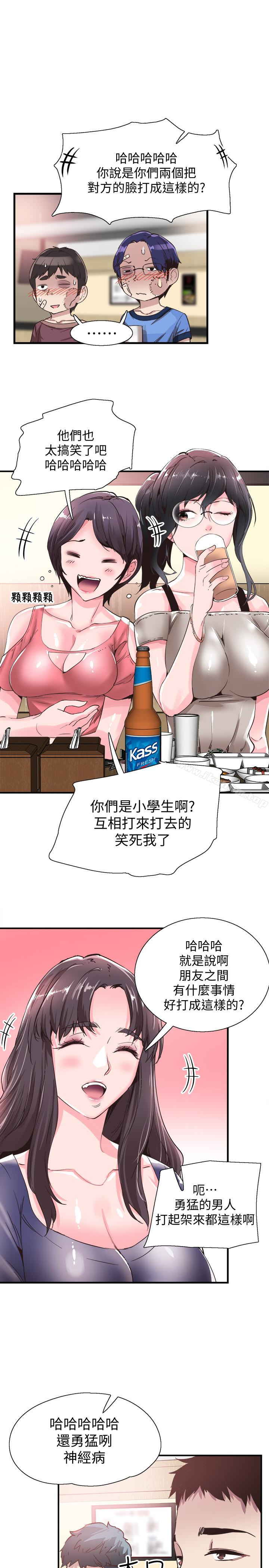 校園LIVE秀漫画 免费阅读 第19话-喝醉的筱菁有危险了 14.jpg