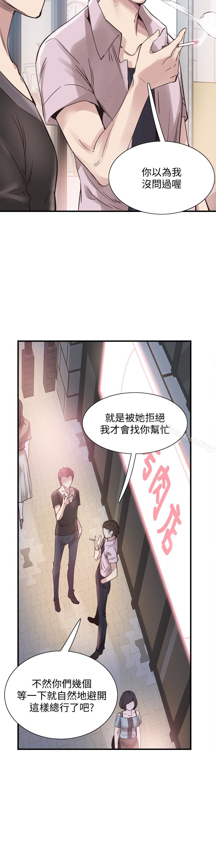 韩漫H漫画 校园LIVE秀  - 点击阅读 第19话-喝醉的筱菁有危险了 24