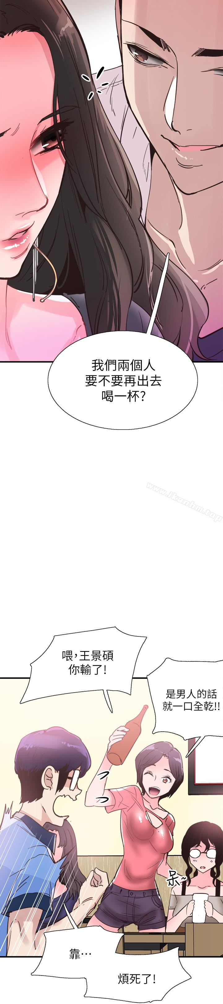 校園LIVE秀漫画 免费阅读 第19话-喝醉的筱菁有危险了 30.jpg