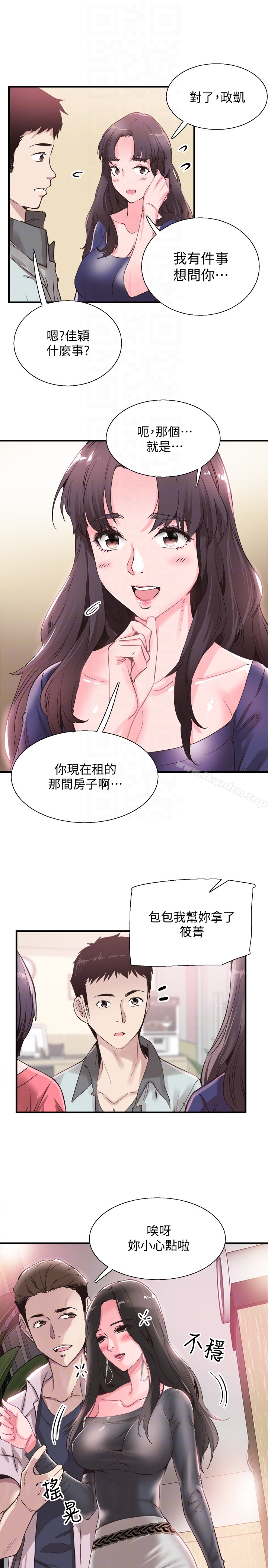 校園LIVE秀 在线观看 第19話-喝醉的筱菁有危險瞭 漫画图片31