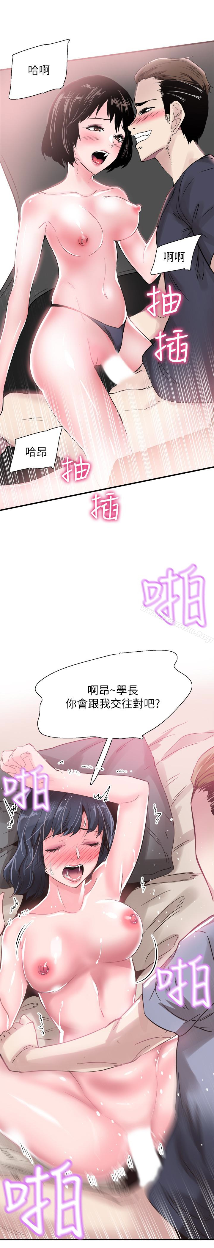 韩漫H漫画 校园LIVE秀  - 点击阅读 第20话-妳该不会跟学长睡了吧? 13