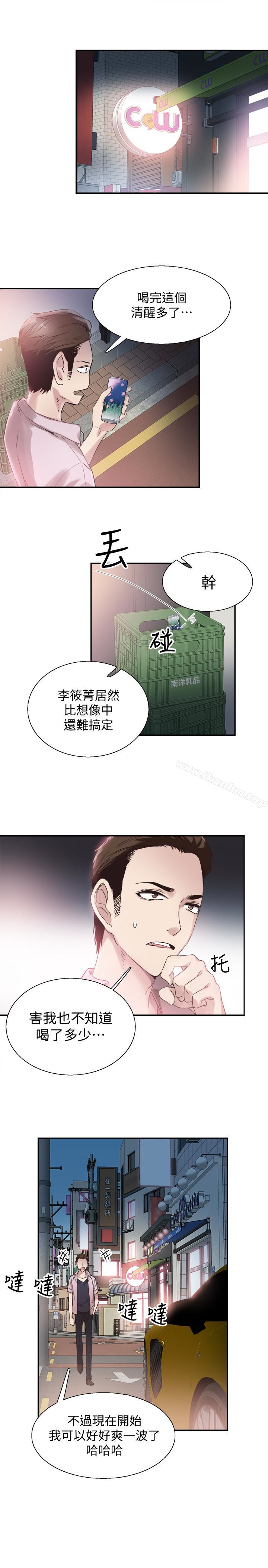 韩漫H漫画 校园LIVE秀  - 点击阅读 第20话-妳该不会跟学长睡了吧? 21