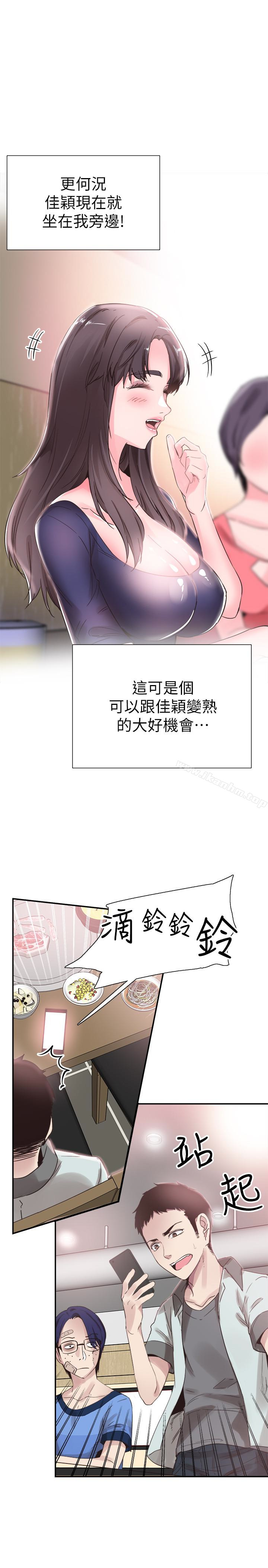 韩漫H漫画 校园LIVE秀  - 点击阅读 第21话-两人之间微妙的气氛 1