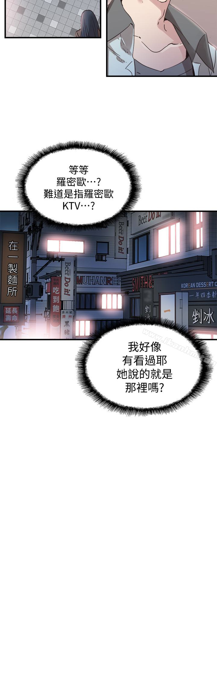 校園LIVE秀漫画 免费阅读 第21话-两人之间微妙的气氛 9.jpg