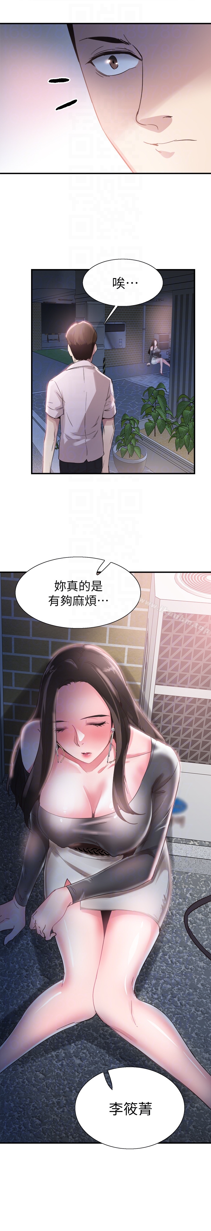 韩漫H漫画 校园LIVE秀  - 点击阅读 第21话-两人之间微妙的气氛 11