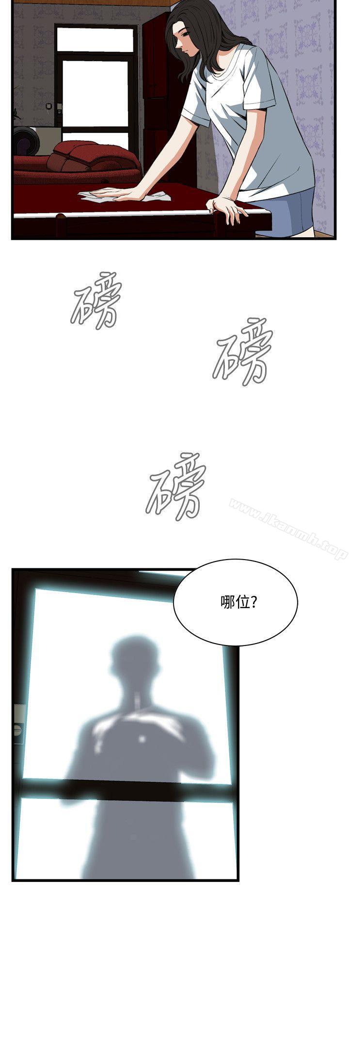 偷窺 在线观看 第60話 漫画图片8