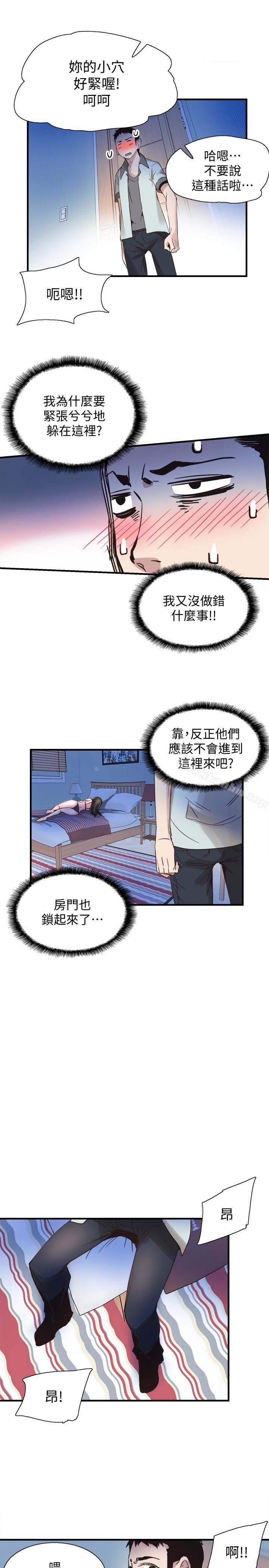 校園LIVE秀 在线观看 第23話-兩個女人的呻吟聲 漫画图片17