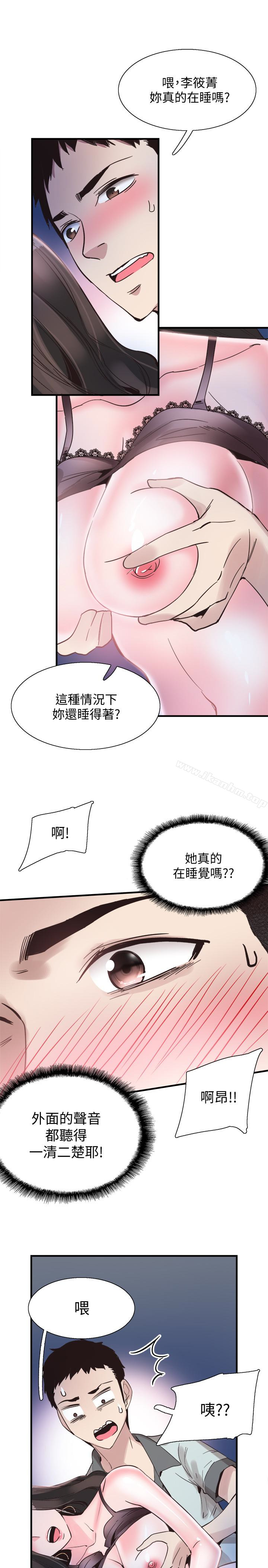 校園LIVE秀 在线观看 第23話-兩個女人的呻吟聲 漫画图片21