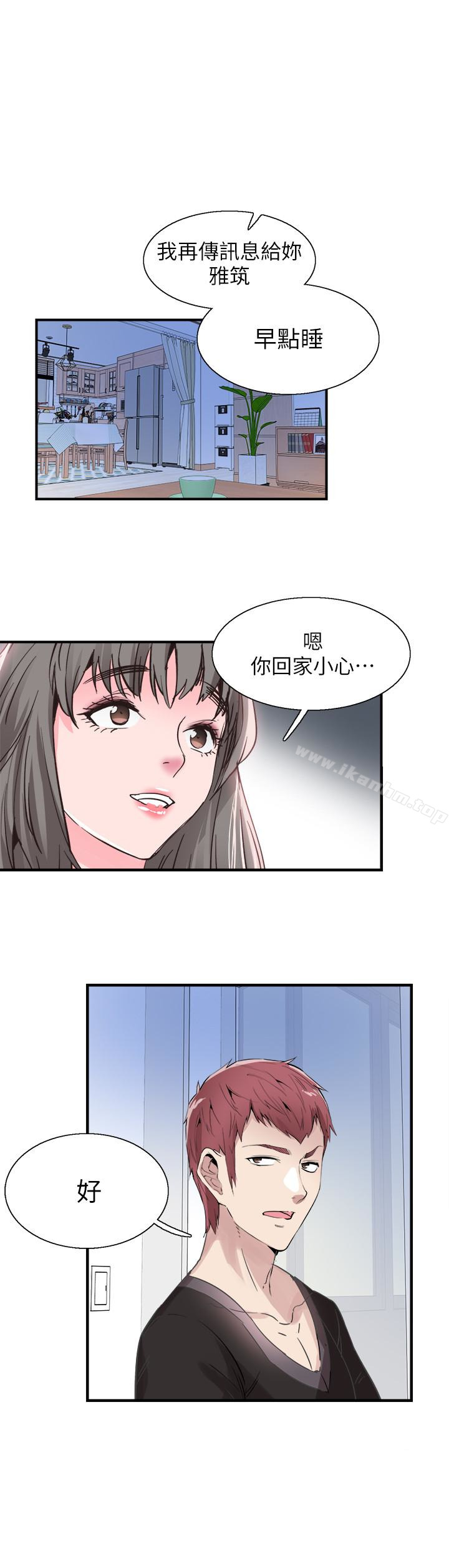 校園LIVE秀漫画 免费阅读 第24话-射进筱菁的体内… 21.jpg