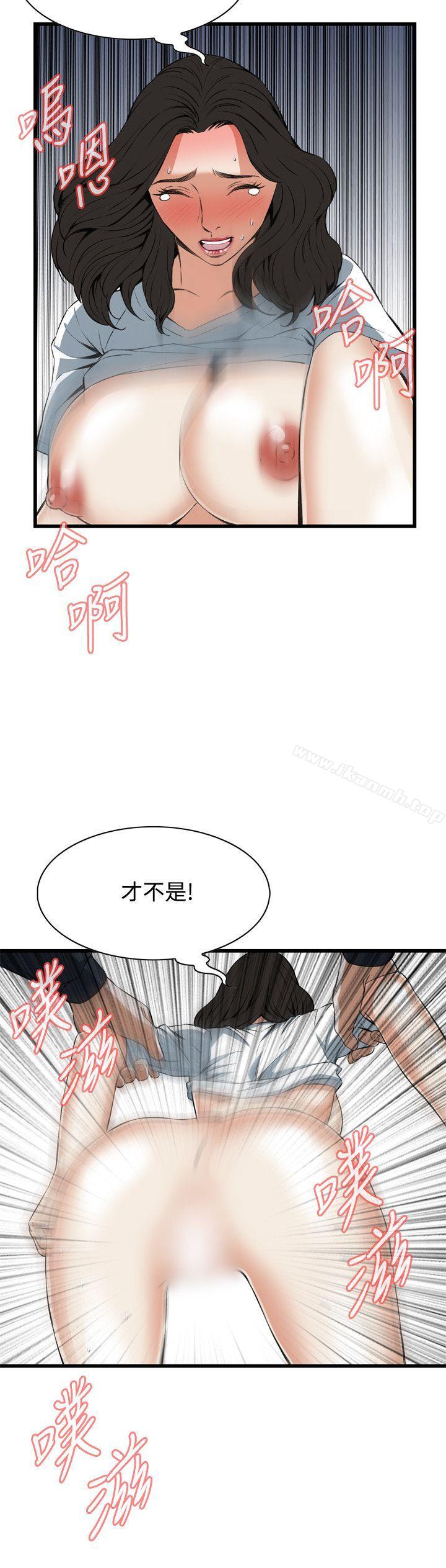 偷窺 在线观看 第61話 漫画图片14