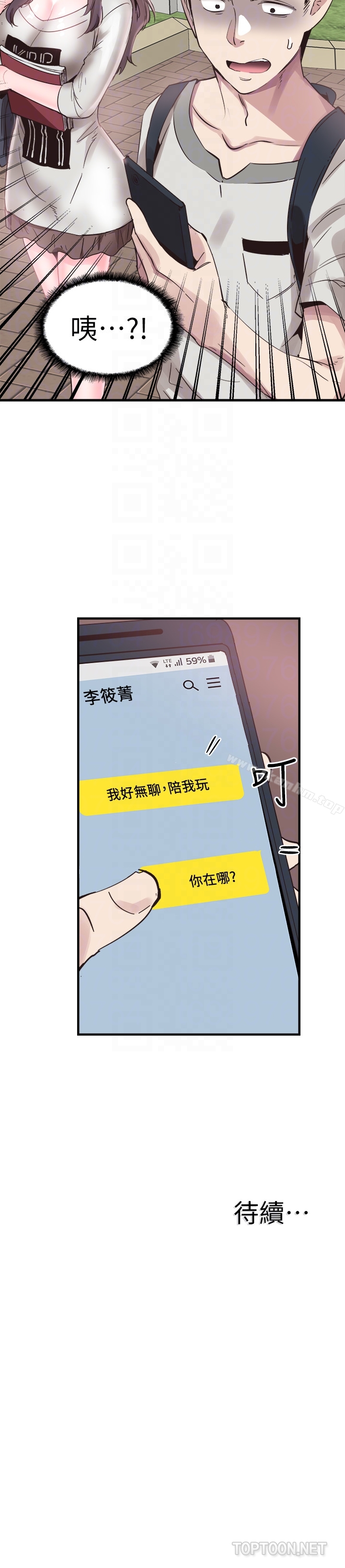 韩漫H漫画 校园LIVE秀  - 点击阅读 第25话-摸不透的女人心 29