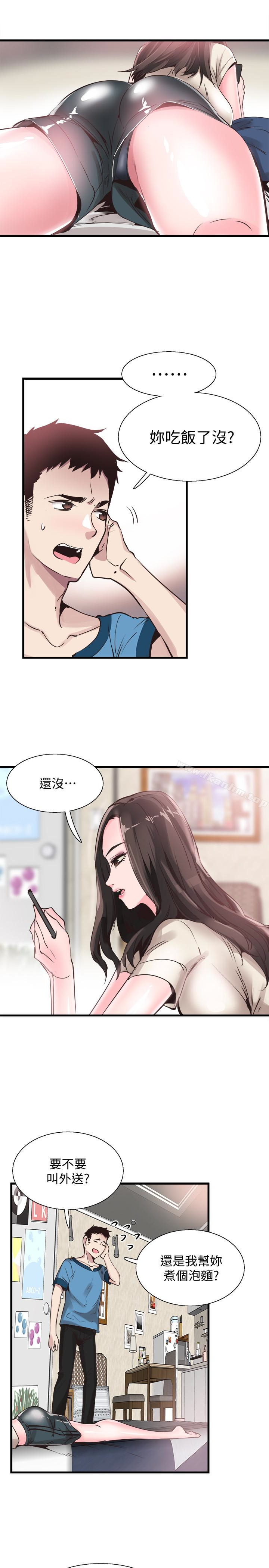 校園LIVE秀 在线观看 第26話-不拒絕的筱菁 漫画图片20