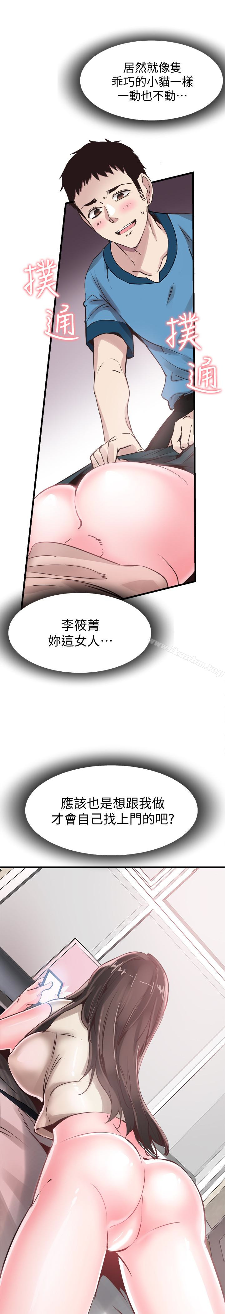 韩漫H漫画 校园LIVE秀  - 点击阅读 第26话-不拒绝的筱菁 28